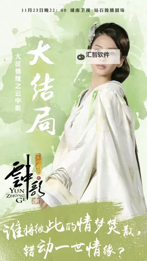 《云中歌百度影音：畅享经典高清剧集的最佳平台》图1