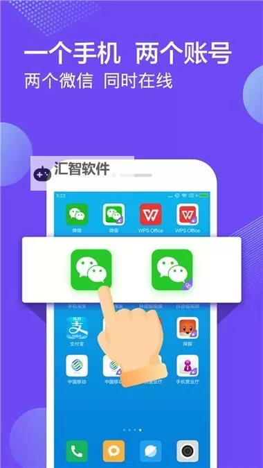 五胡三国怎么双开、多开？五胡三国双开助手工具下载安装教程图1