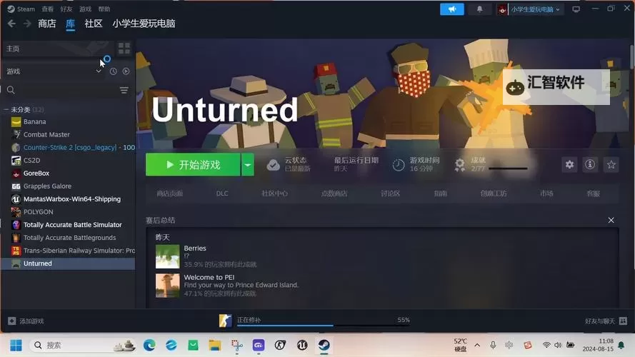 未转变者（unturned） 存档转移到其他电脑方法图文介绍图2