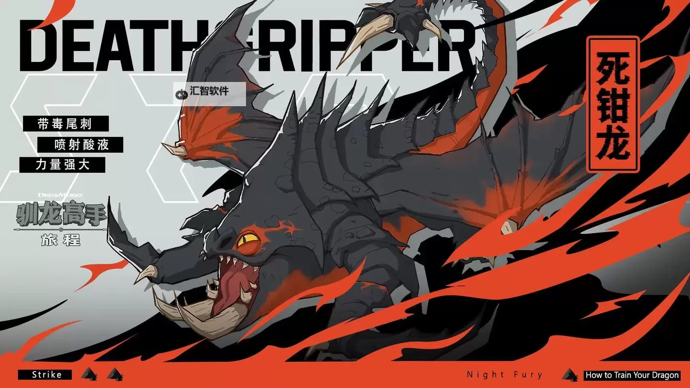 2024最新可用驯龙高手旅程兑换码在线领取(无套路直领)图1