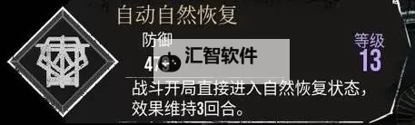 《光与影33号远征队》疗愈格挡符纹获取方法 疗愈格挡符纹怎么获得图1