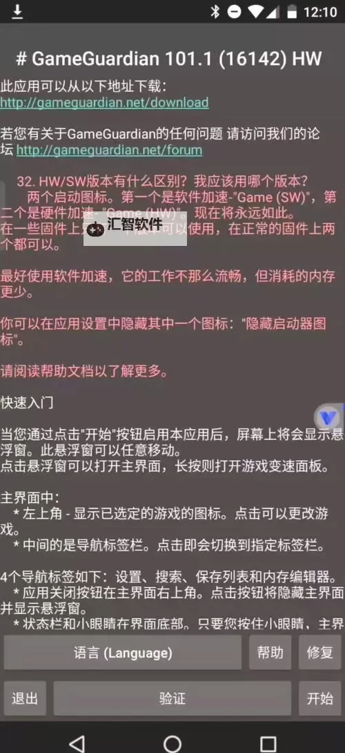 《NBA2K17》L大修改器能力值重置解决方法 L大修改器能力值重置怎么办图1