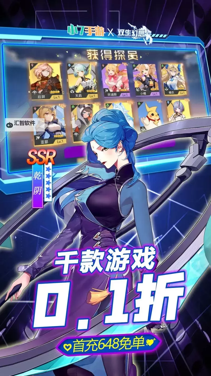 《锚点降临》盛典欢宴「电码联结」玩法介绍图1