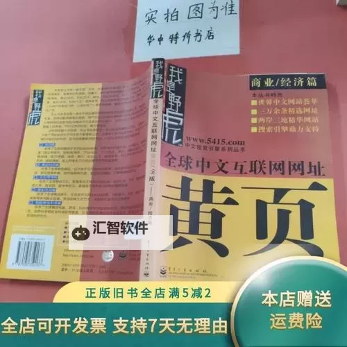 中文黄页网：全面的企业信息查询平台图1