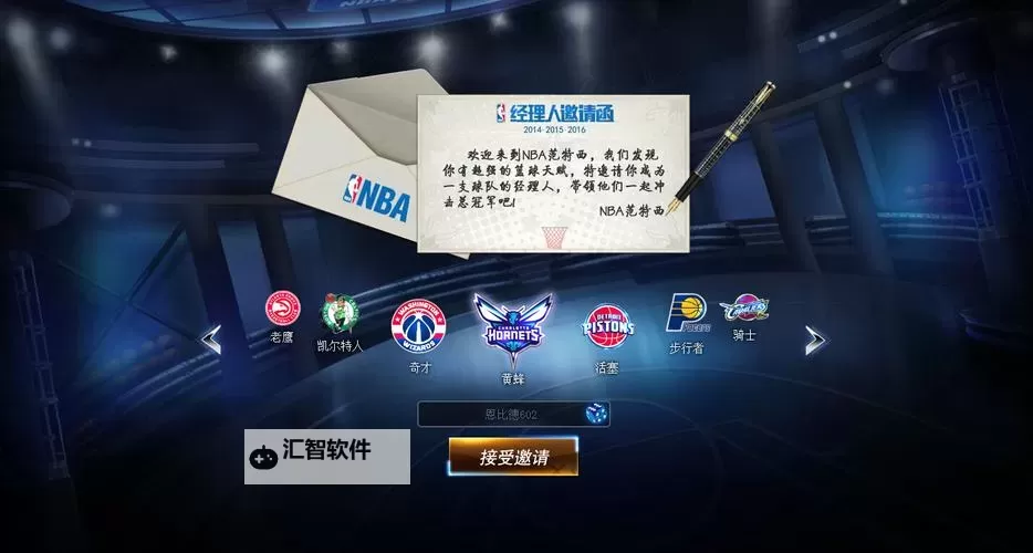 NBA范特西怎么双开  NBA范特西双开挂机软件推荐图2