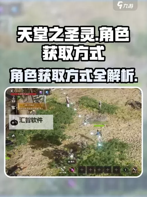 《天堂之圣灵》新手攻略   天堂之圣灵特色玩法介绍图1