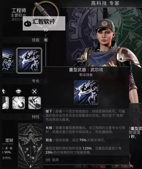 《遗迹2》炼金术师解锁教程 隐藏职业炼金术师怎么解锁图1