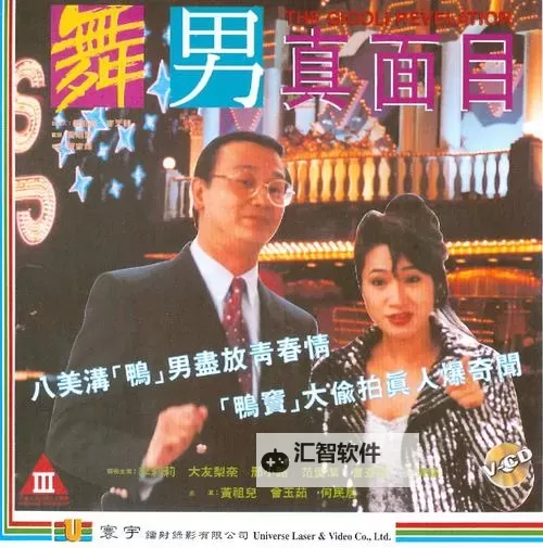 《真男人一二三四级影视：探索不同级别的男士影视作品全览》图1