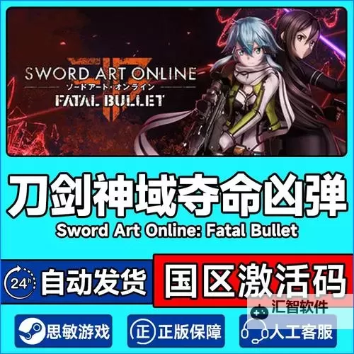 《刀剑神域夺命凶弹》技能分类、作用及用法解析图2