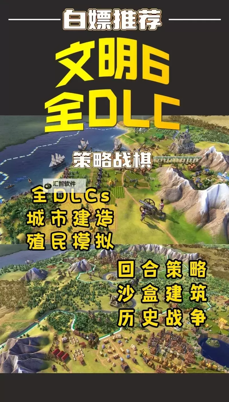 2023文明类游戏合集 有哪些好玩的文明类游戏图1