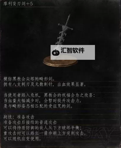 《黑暗之魂3》PVP热门武器用法心得 PVP什么武器好用图1
