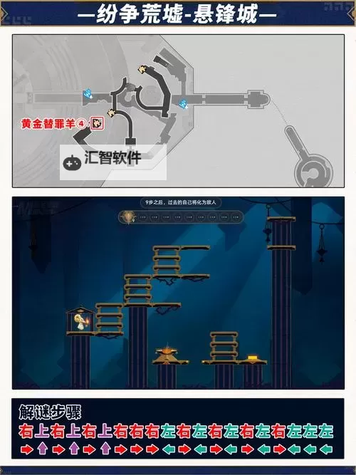《崩坏星穹铁道》竞锋舰全宝箱收集攻略 竞锋舰宝箱位置一览图1