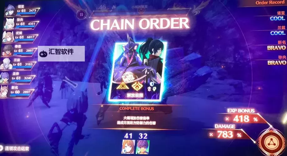 《异度之刃2》连招取消攻击前摇技巧 异度之刃2怎么取消攻击前摇图1