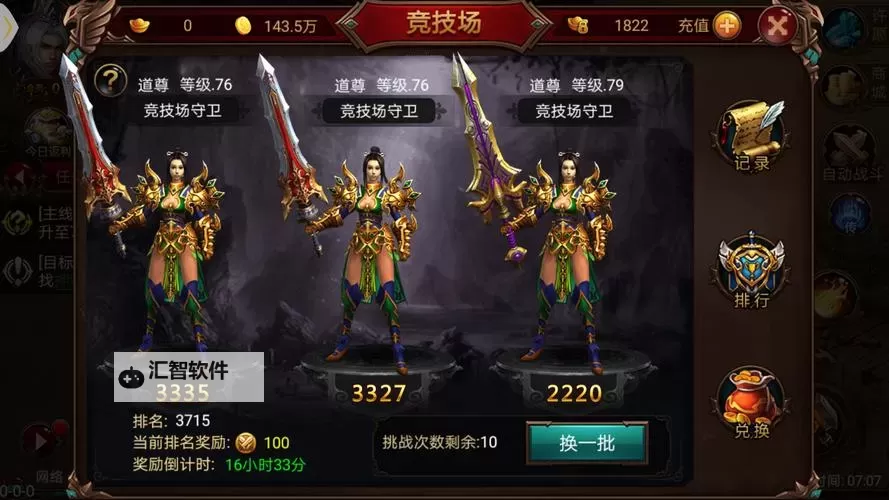 怎么双开战神传奇？ 战神传奇双开挂机图文全攻略图1