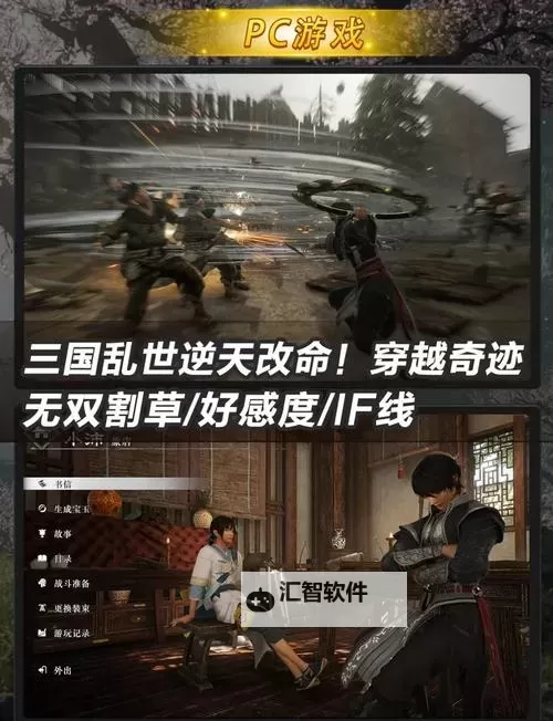 《真三国无双起源》全关卡流程图文攻略图2