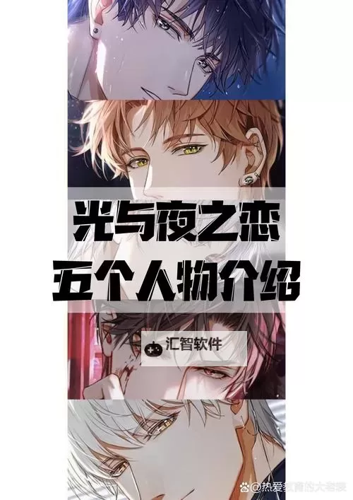 《光与夜之恋》小机器人饲养指南图2