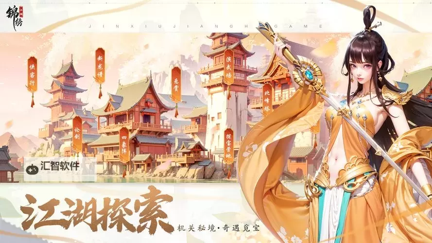 《锦绣江湖》朱庆值得培养吗？锦绣江湖朱庆阵容搭配推荐图1