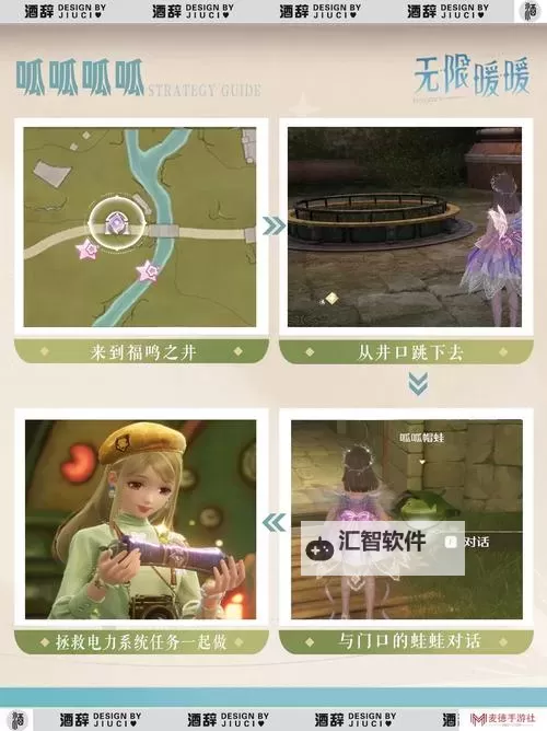 《无限暖暖》心愿原野游记第二天拍照攻略图1