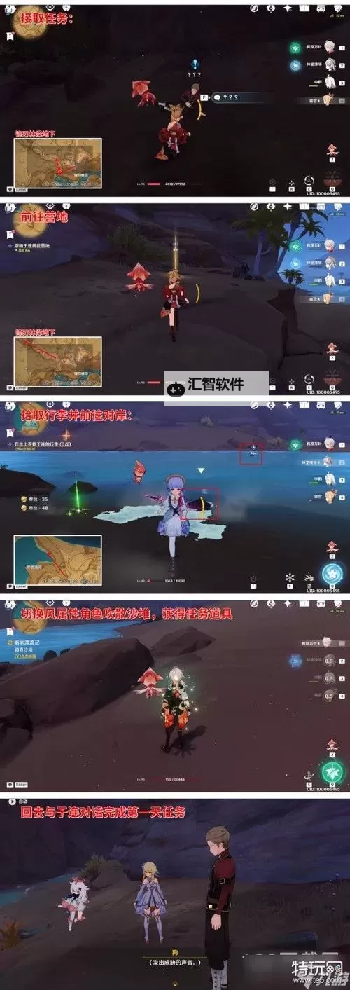 《原神》3.6画家漂流记解锁方法及任务攻略 画家漂流记怎么接图1