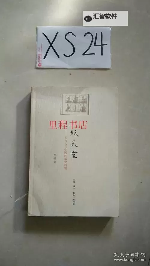 揭秘中国天堂網站：最全的访问指南与最新推荐图1