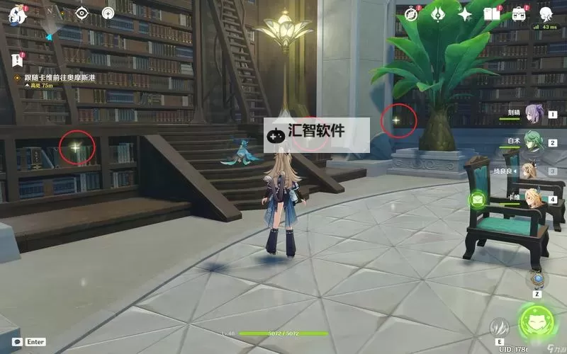 《原神》3.7卡维邀约事件攻略图1