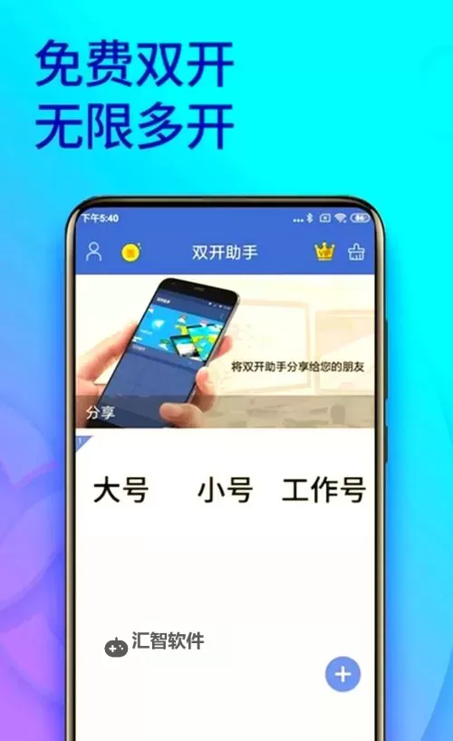 最终坚守怎么双开、多开？最终坚守双开助手工具下载安装教程图1