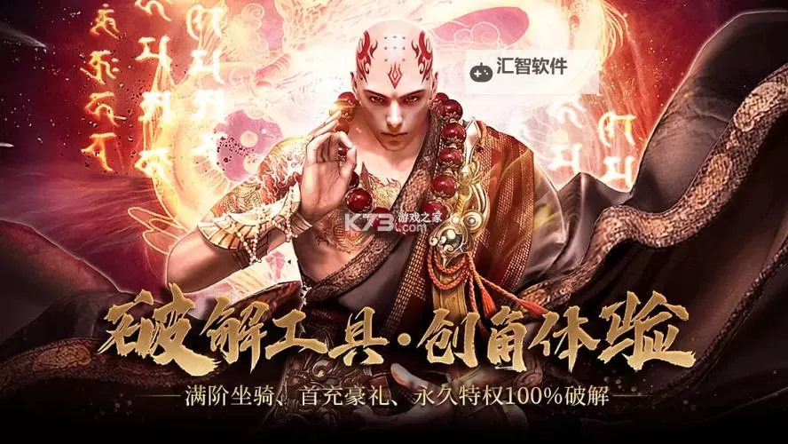 戮仙战纪电脑版下载 推荐好用的戮仙战纪电脑版模拟器下载图1