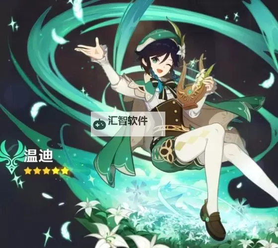 《原神》温迪出装与配队详细教学 温迪天赋介绍图1