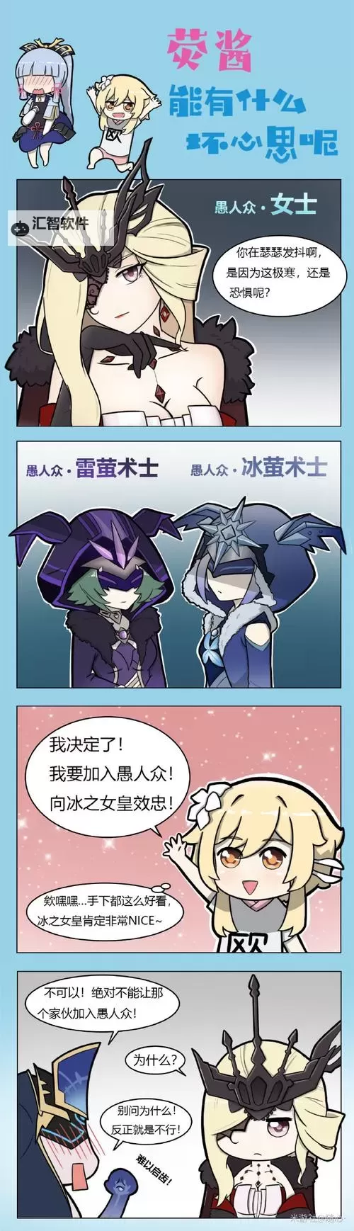 《原神》明星聚画全关卡攻略 3.6星盘拼图解谜答案图1