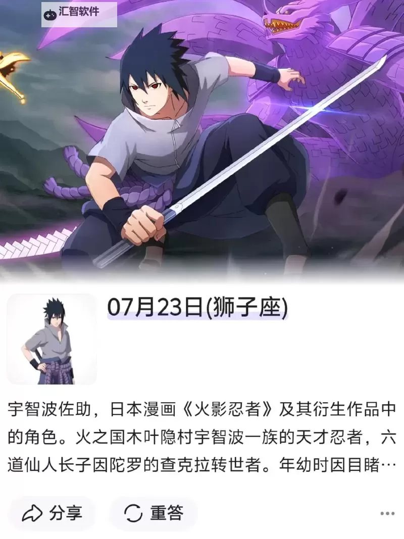 火影忍者疾风传:究极忍者风暴3完全爆发 人物攻略佐助篇图1