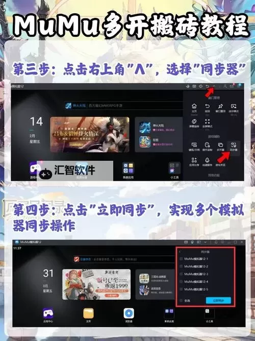 王女异闻录电脑版下载 横向测评：电脑玩王女异闻录模拟器推荐图1