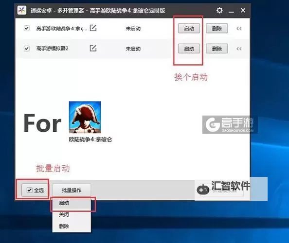 谎言之海双开挂机软件推荐 怎么双开谎言之海详细图文教程图2