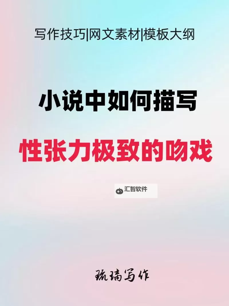 激情文学综合插插:探索情感与欲望的深度融合图1