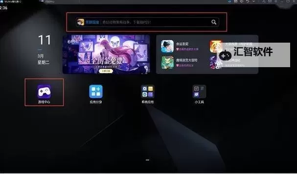 权利与荣耀电脑版下载 电脑玩权利与荣耀模拟器哪个好?图1