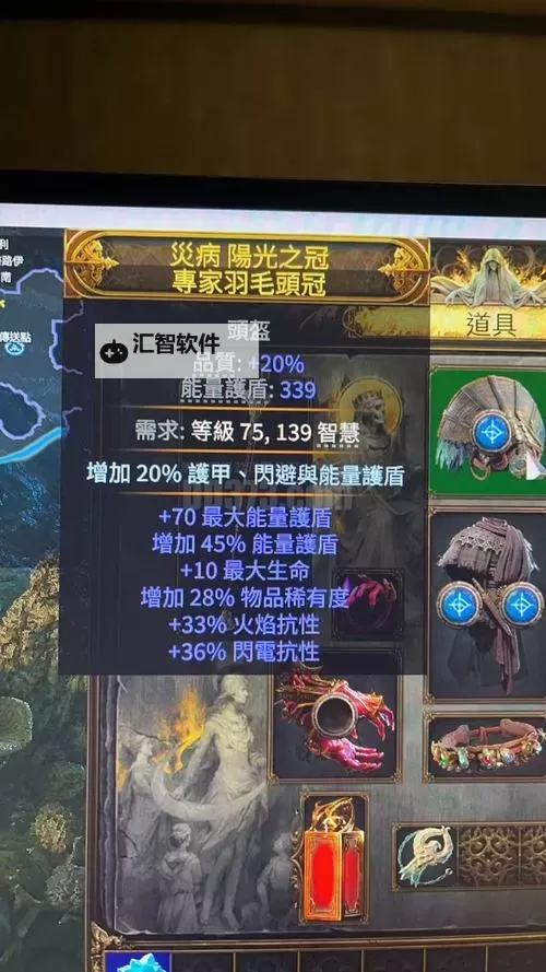 《流放之路2》武僧冰电双捷站桩T15BD分享图1