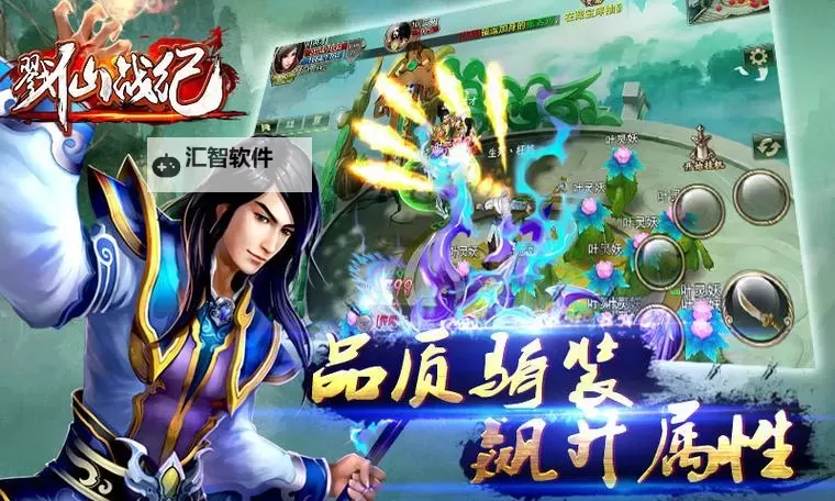 戮仙战纪电脑版下载 推荐好用的戮仙战纪电脑版模拟器下载图2