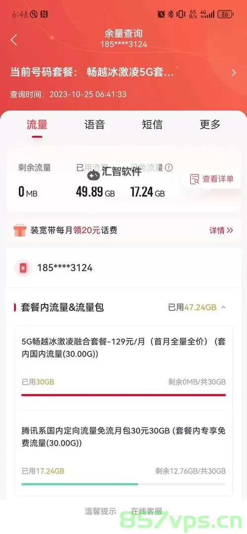 寻找可靠方案？揭秘真正永久免费VPS的真实可能性图2