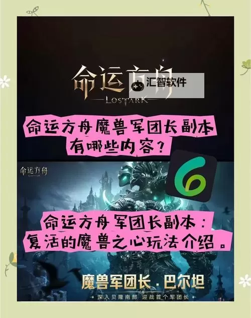 《命运方舟》一看就懂的玩法介绍——01前言图1