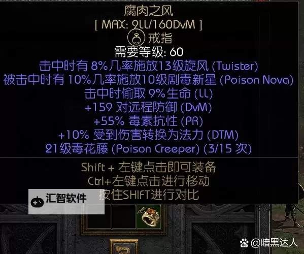 《符文竞技场》一修大师修改器使用说明图2