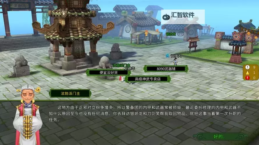 全民江湖电脑版下载 全民江湖电脑版的安装使用方法图2