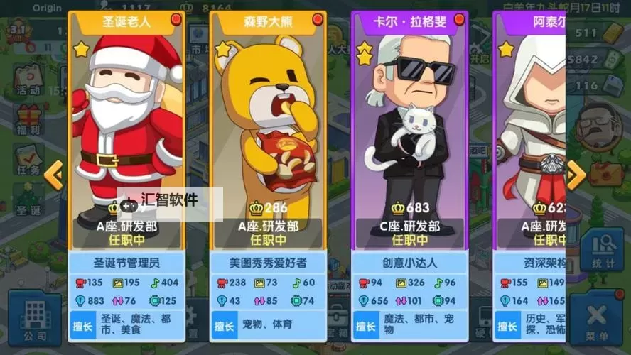 游戏发展国OL电脑版下载 最全游戏发展国OL电脑版攻略图1