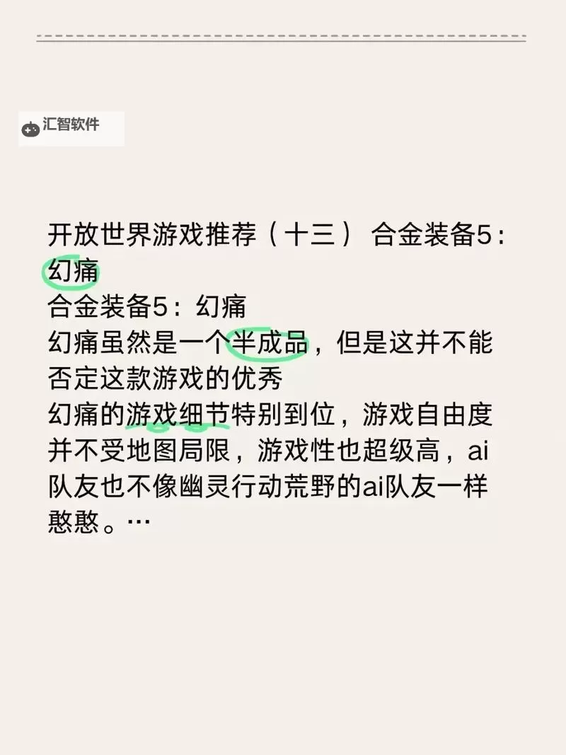 《合金装备5幻痛》FOB活动攻略及每周活动更新介绍图2