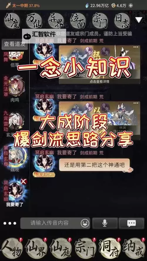 大武当之剑如何双开 2021最新双开神器来袭图1