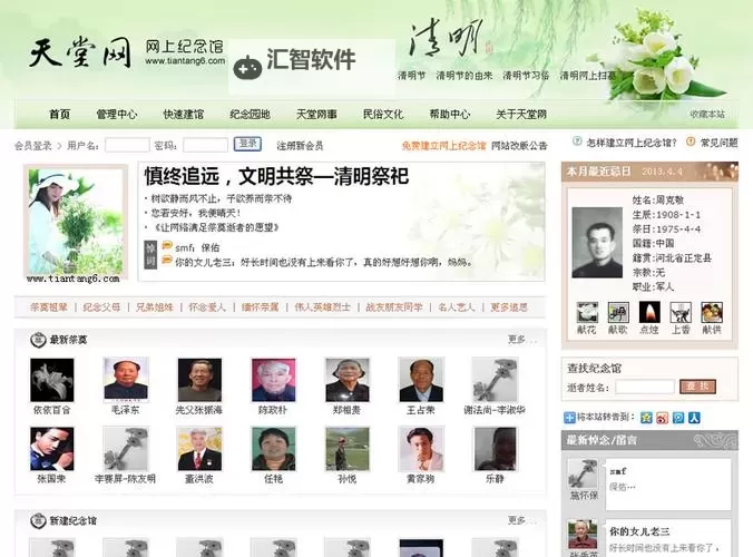 揭秘中国天堂網站：最全的访问指南与最新推荐图2