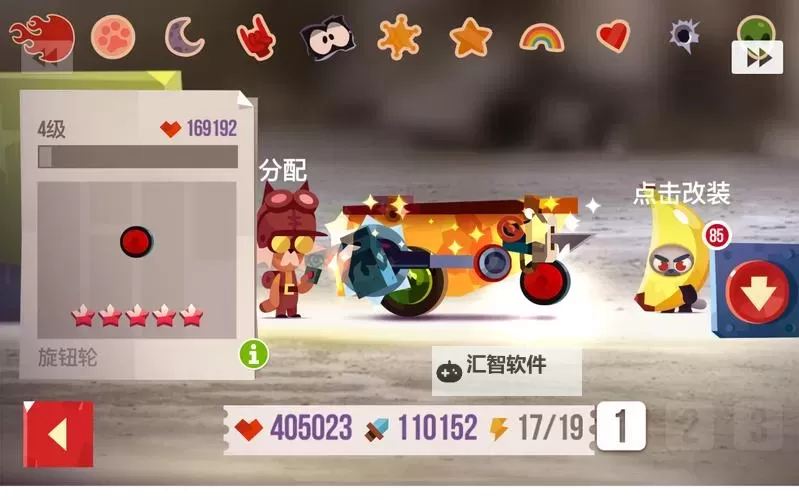 《喵星大作战》新手攻略:车身搭配&部件性能解析!图1