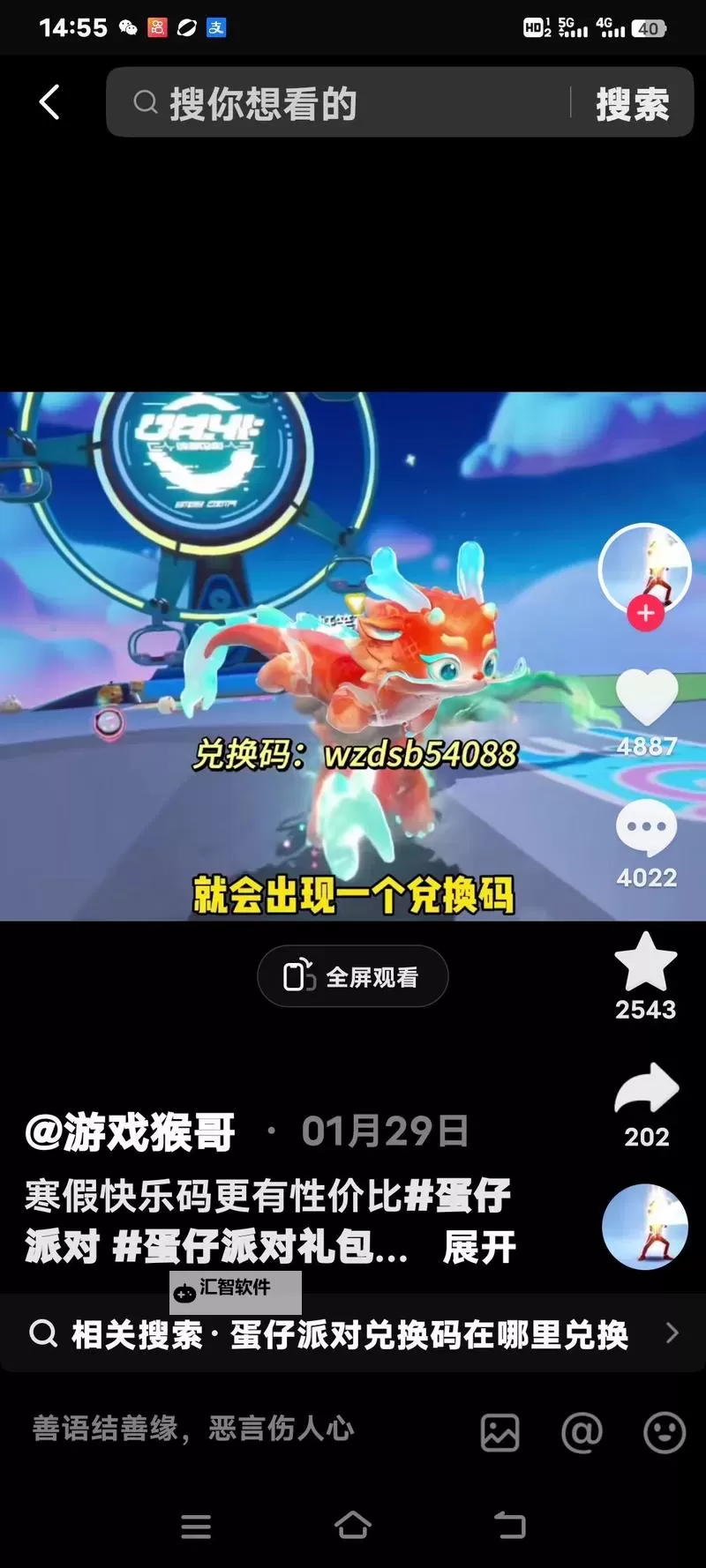 【亲测最新可用】2024热血合击礼包码免费领！图1