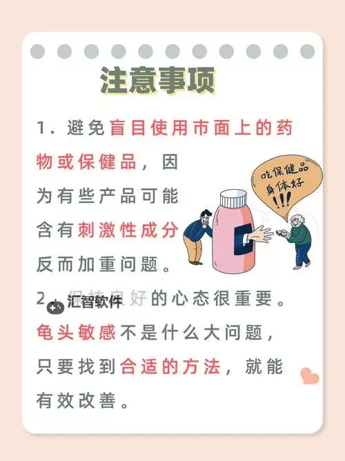 怎样降低龟敏感窍门：有效方法与实用技巧分享图2