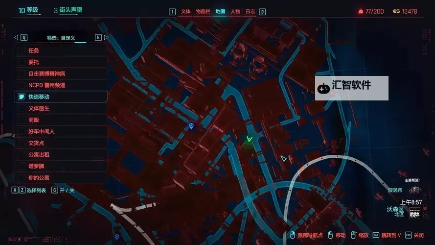 《赛博朋克2077往日之影》厄瑞玻斯获取方法 厄瑞玻斯怎么获得图1