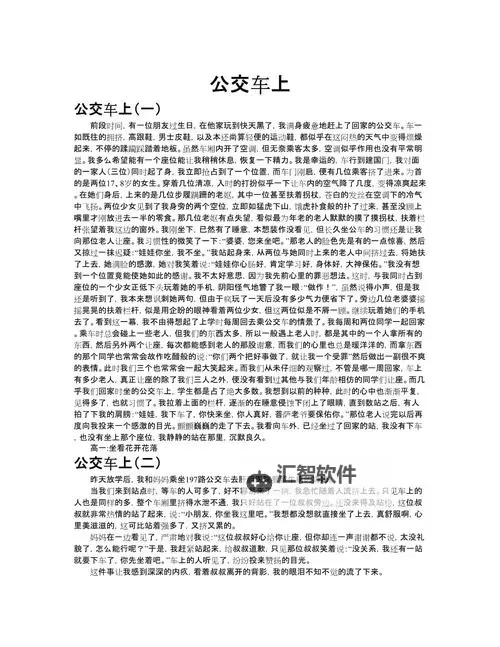 车海漂流：整篇都是车的文章片段的奇幻旅程图1