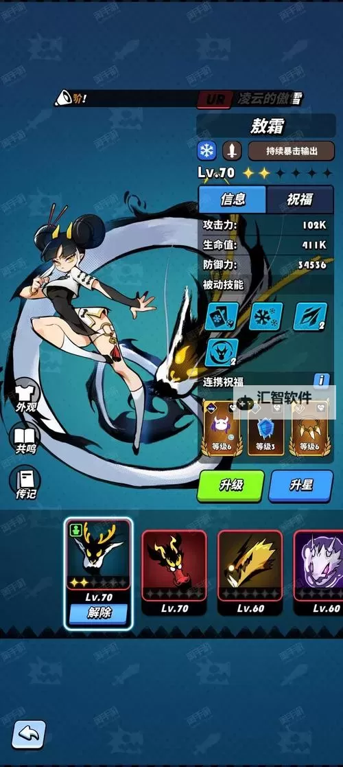 《飞吧龙骑士》攻略大佬教你发挥敖霜真正实力图1